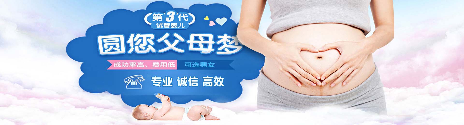梅州供卵试管,梅州供卵试管机构,供卵试管靠谱吗图片2